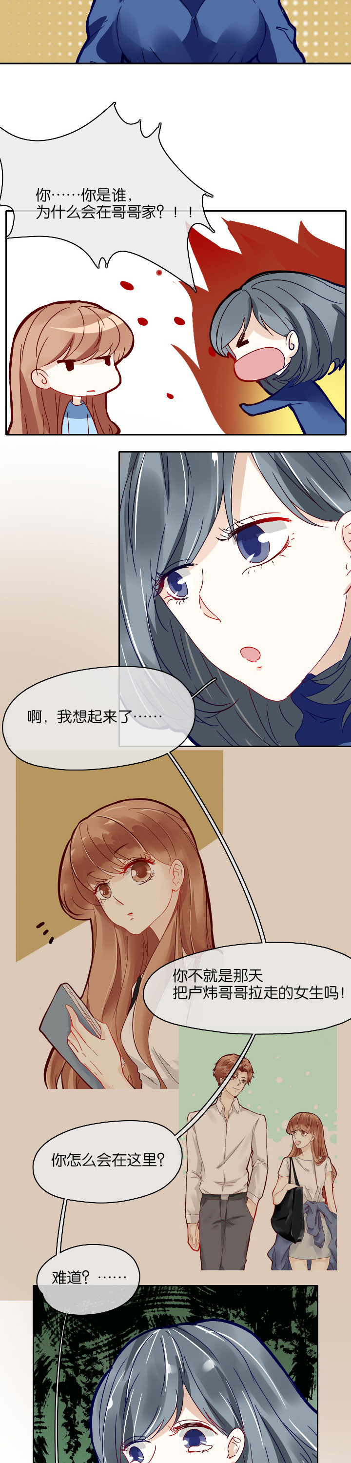 《这个爸爸有点嫩》漫画最新章节第9章：免费下拉式在线观看章节第【4】张图片