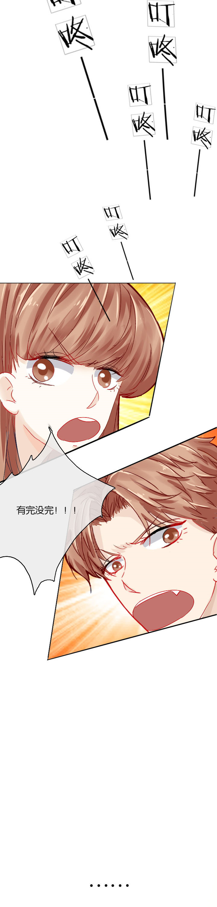 《这个爸爸有点嫩》漫画最新章节第14章：免费下拉式在线观看章节第【4】张图片