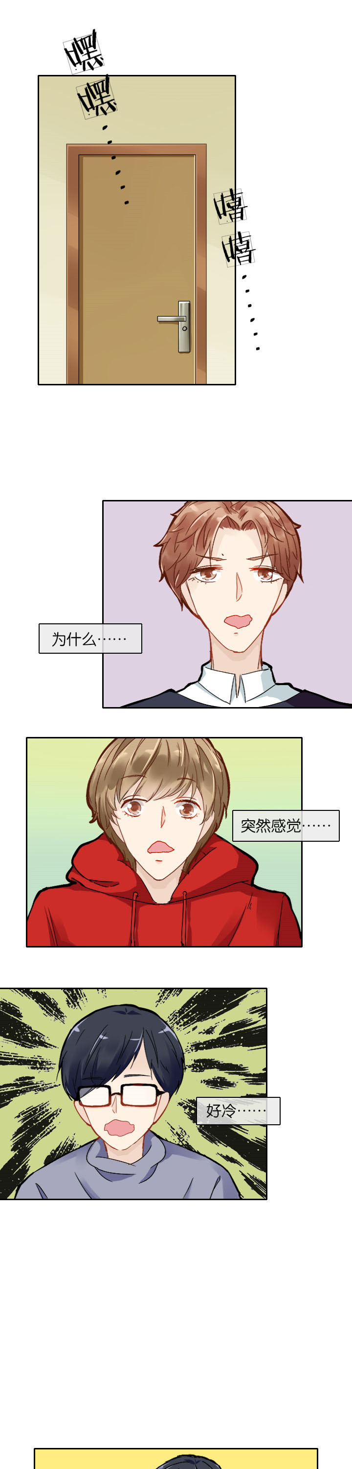 《这个爸爸有点嫩》漫画最新章节第19章：免费下拉式在线观看章节第【5】张图片