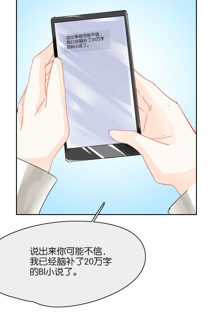 《这个爸爸有点嫩》漫画最新章节第19章：免费下拉式在线观看章节第【6】张图片