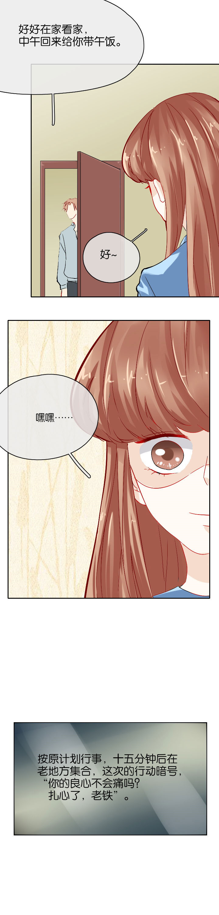 《这个爸爸有点嫩》漫画最新章节第20章：免费下拉式在线观看章节第【2】张图片