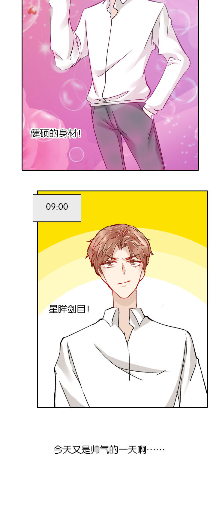 《这个爸爸有点嫩》漫画最新章节第20章：免费下拉式在线观看章节第【4】张图片