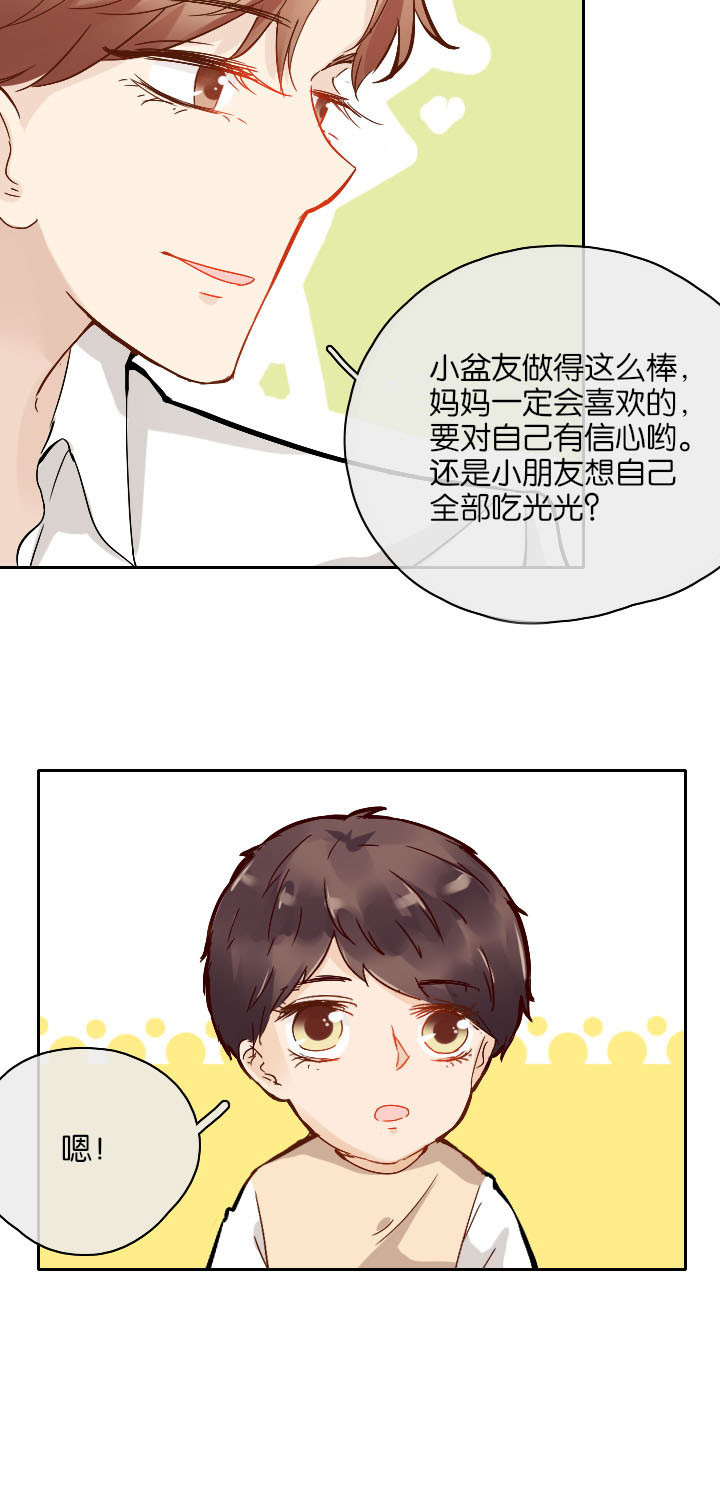 《这个爸爸有点嫩》漫画最新章节第24章：免费下拉式在线观看章节第【7】张图片