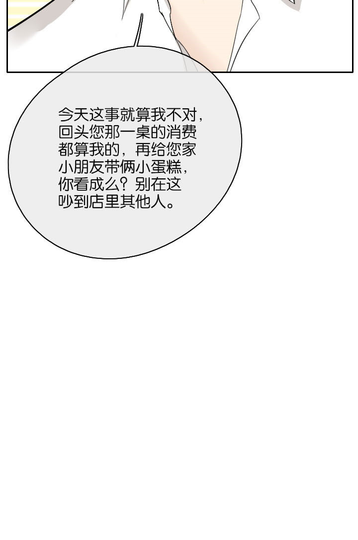 《这个爸爸有点嫩》漫画最新章节第26章：免费下拉式在线观看章节第【4】张图片