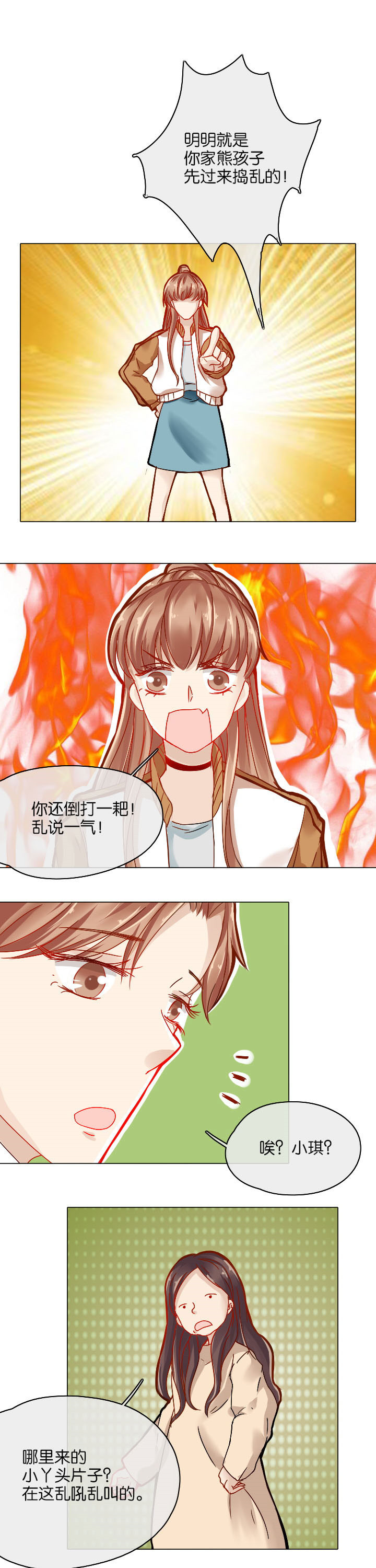 《这个爸爸有点嫩》漫画最新章节第26章：免费下拉式在线观看章节第【8】张图片