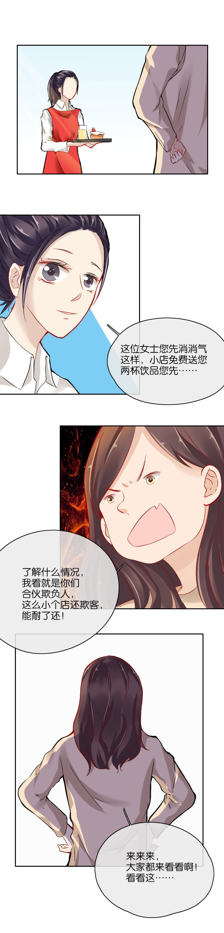 《这个爸爸有点嫩》漫画最新章节第26章：免费下拉式在线观看章节第【11】张图片