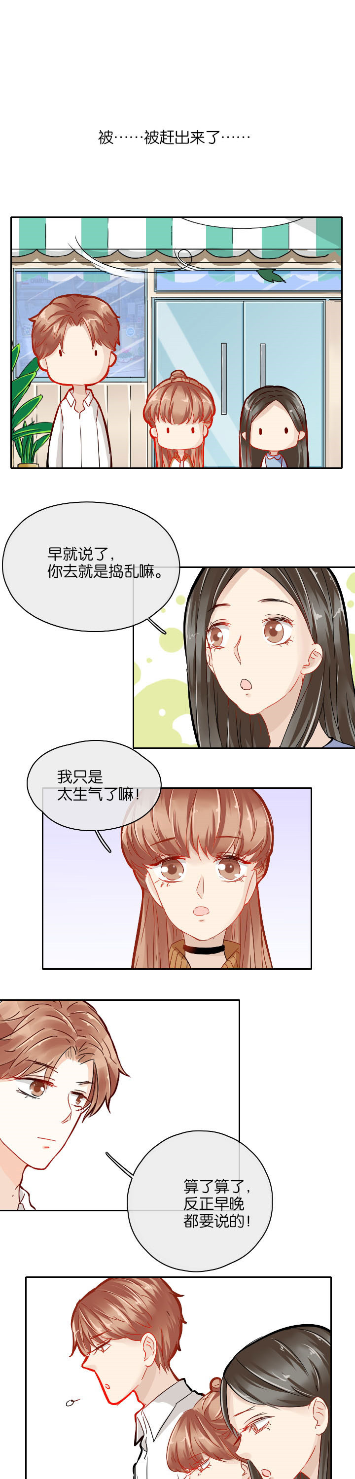 《这个爸爸有点嫩》漫画最新章节第27章：免费下拉式在线观看章节第【14】张图片