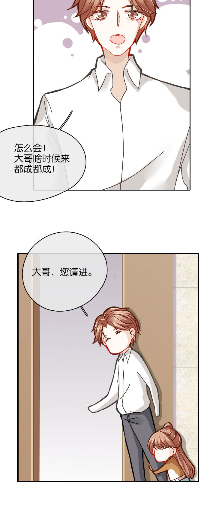 《这个爸爸有点嫩》漫画最新章节第28章：免费下拉式在线观看章节第【11】张图片