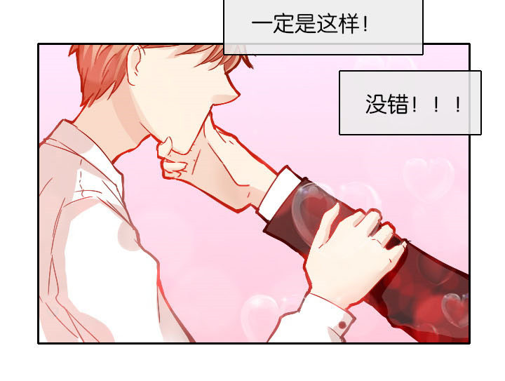 《这个爸爸有点嫩》漫画最新章节第28章：免费下拉式在线观看章节第【3】张图片