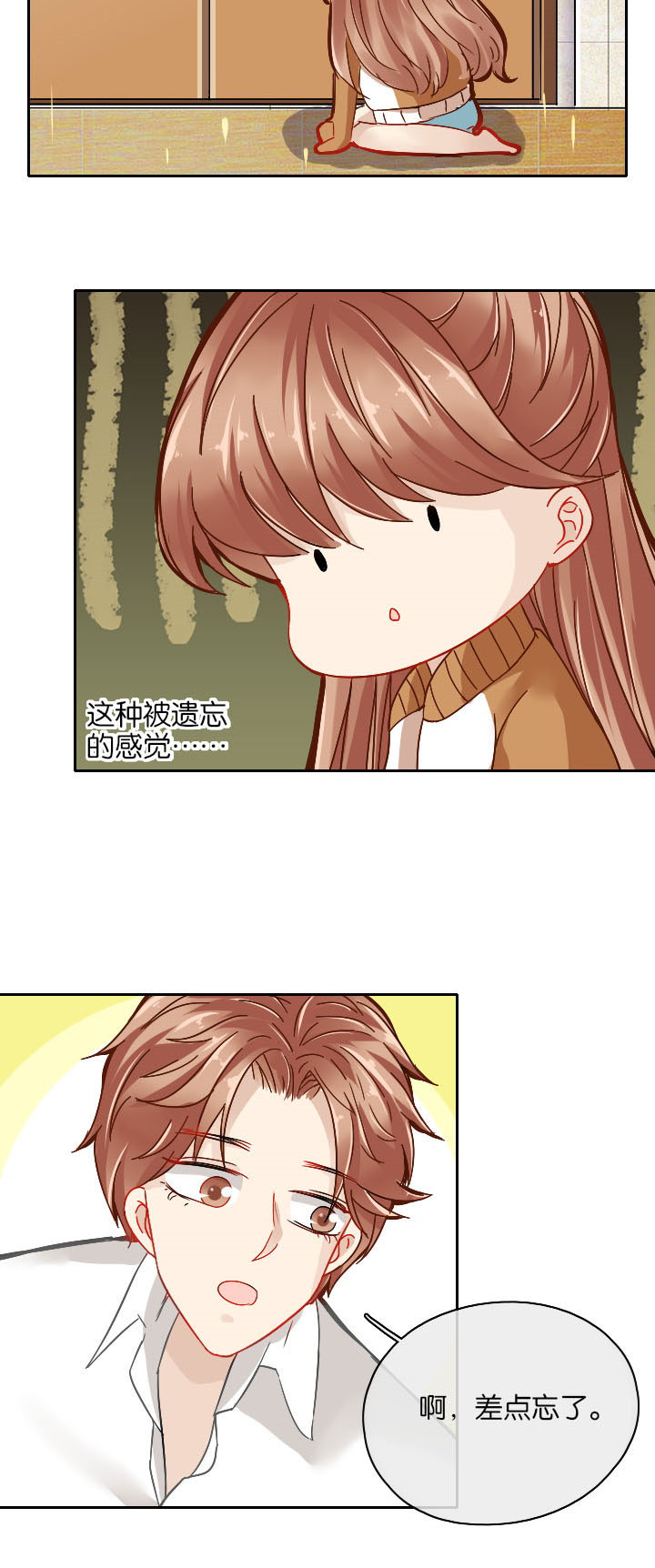 《这个爸爸有点嫩》漫画最新章节第28章：免费下拉式在线观看章节第【9】张图片