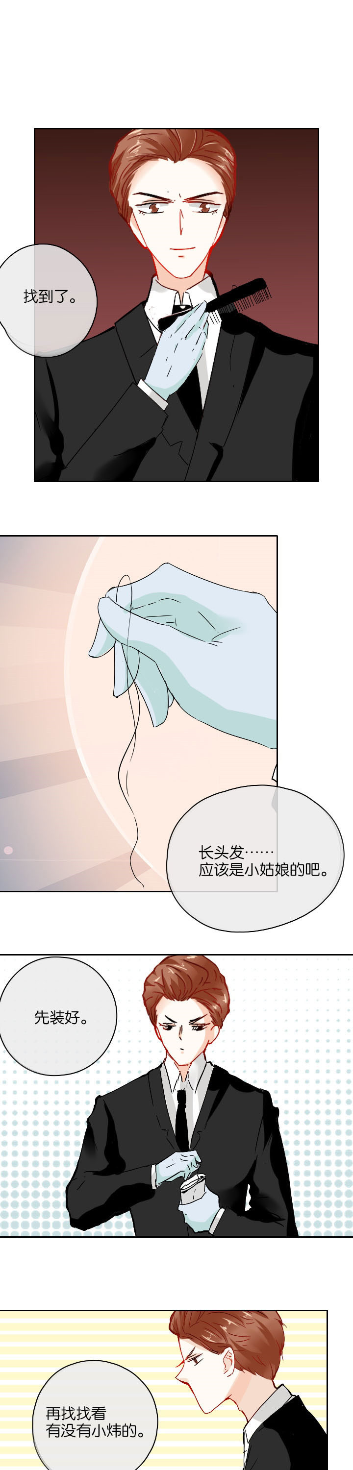 《这个爸爸有点嫩》漫画最新章节第30章：免费下拉式在线观看章节第【2】张图片