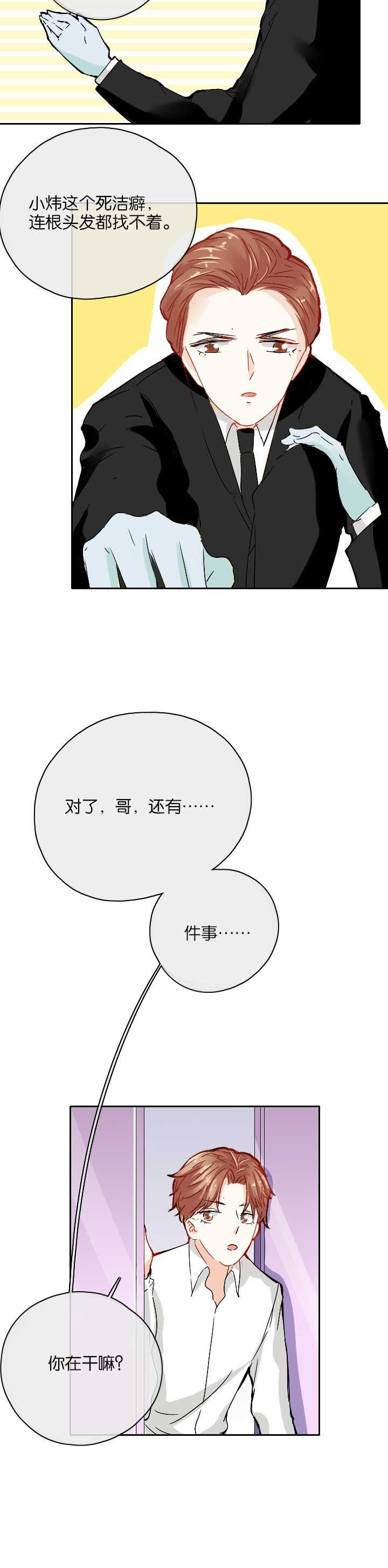 《这个爸爸有点嫩》漫画最新章节第31章：免费下拉式在线观看章节第【1】张图片