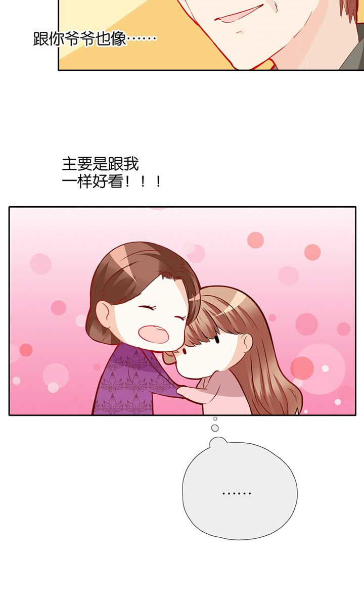 《这个爸爸有点嫩》漫画最新章节第41章：免费下拉式在线观看章节第【1】张图片