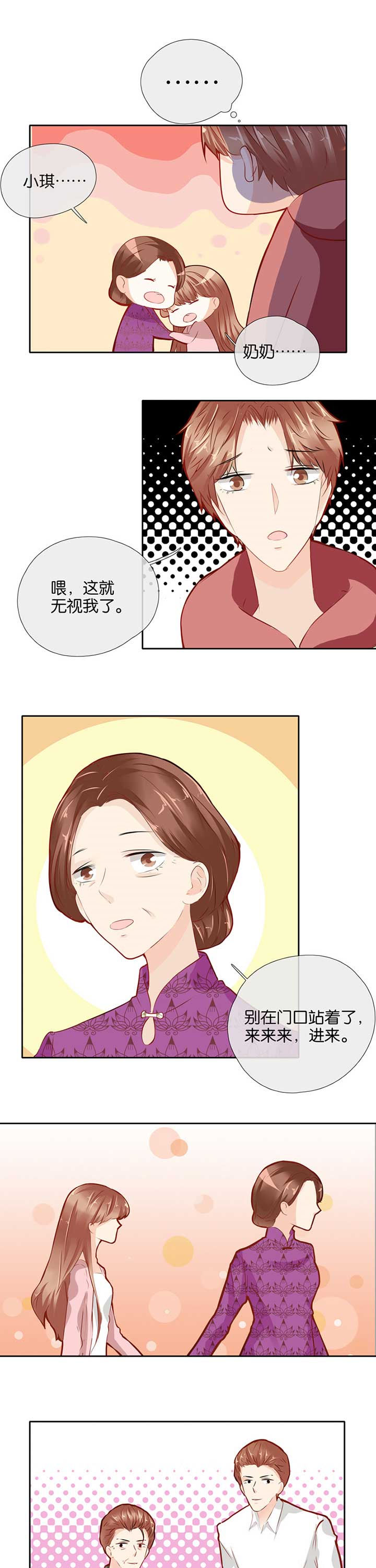 《这个爸爸有点嫩》漫画最新章节第42章：免费下拉式在线观看章节第【6】张图片