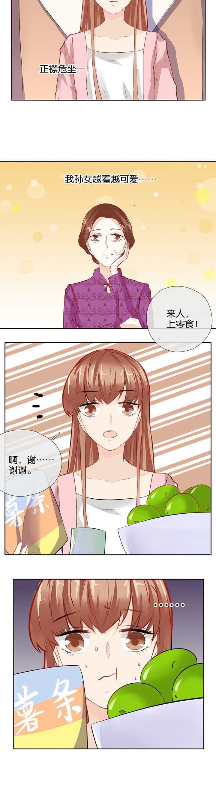 《这个爸爸有点嫩》漫画最新章节第42章：免费下拉式在线观看章节第【4】张图片