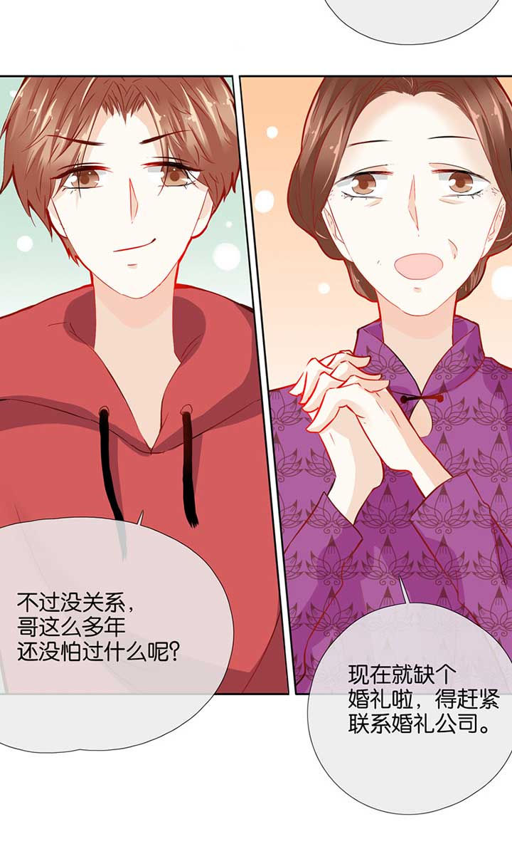 《这个爸爸有点嫩》漫画最新章节第43章：免费下拉式在线观看章节第【4】张图片