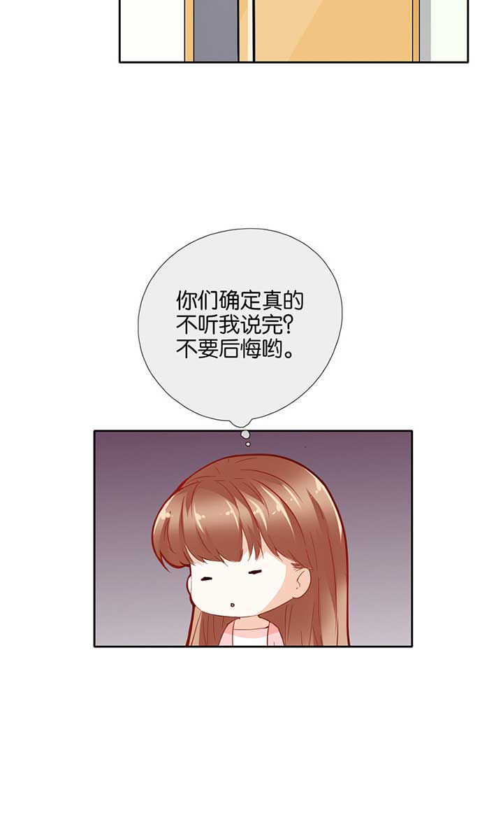 《这个爸爸有点嫩》漫画最新章节第43章：免费下拉式在线观看章节第【1】张图片