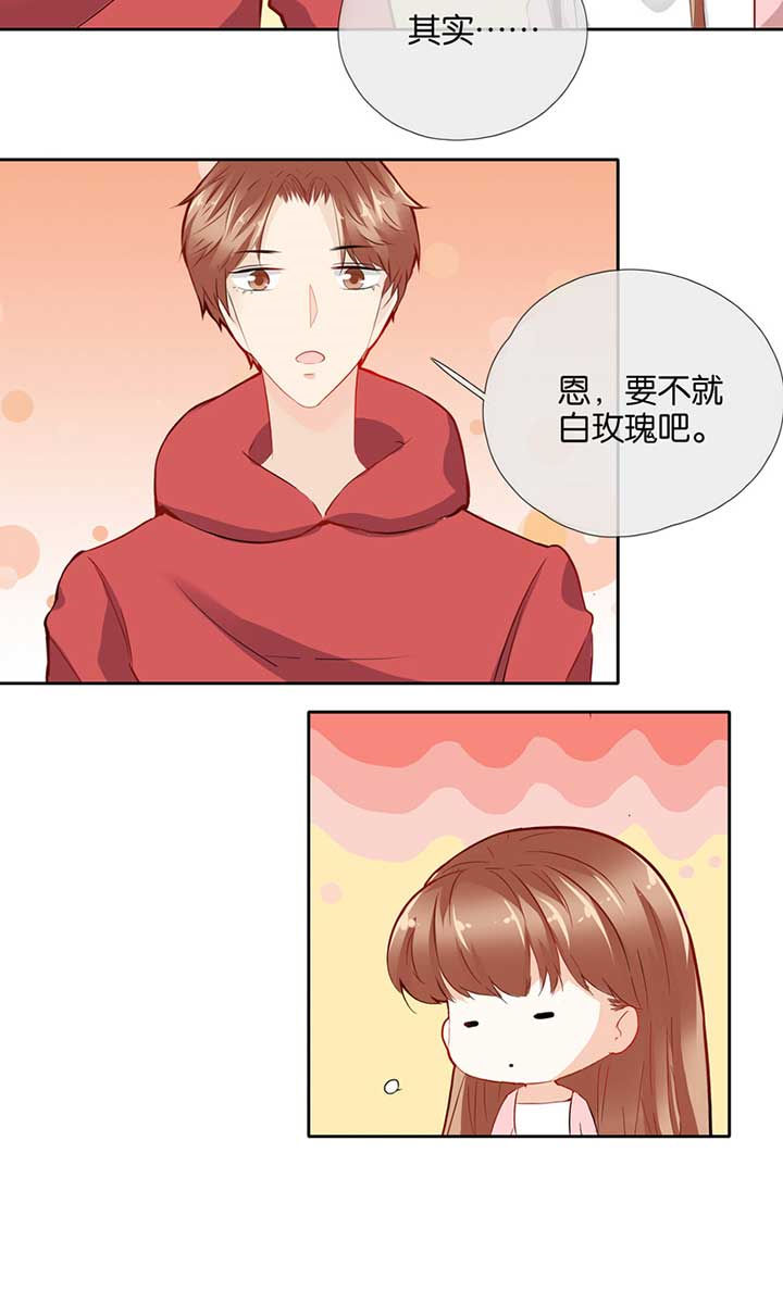 《这个爸爸有点嫩》漫画最新章节第44章：免费下拉式在线观看章节第【4】张图片