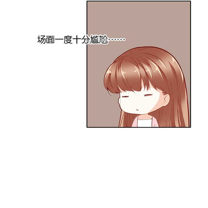 《这个爸爸有点嫩》漫画最新章节第46章：免费下拉式在线观看章节第【4】张图片