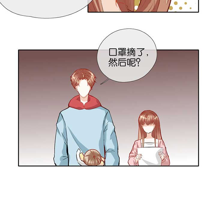 《这个爸爸有点嫩》漫画最新章节第48章：免费下拉式在线观看章节第【4】张图片