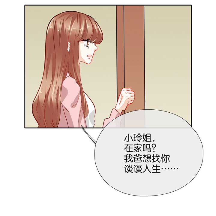 《这个爸爸有点嫩》漫画最新章节第48章：免费下拉式在线观看章节第【1】张图片