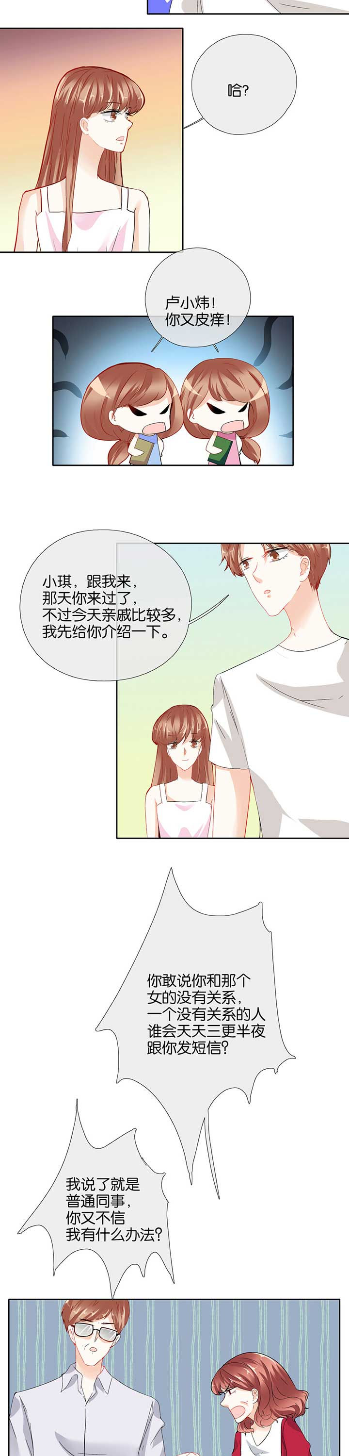 《这个爸爸有点嫩》漫画最新章节第52章：免费下拉式在线观看章节第【2】张图片