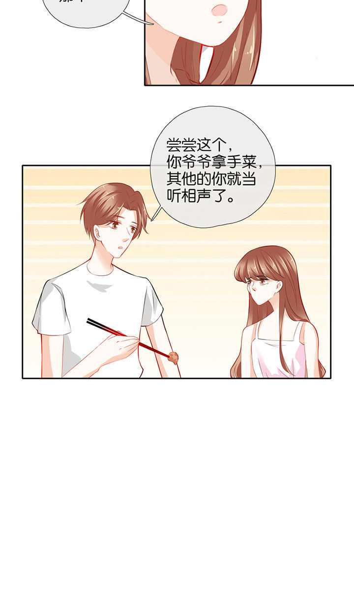 《这个爸爸有点嫩》漫画最新章节第56章：免费下拉式在线观看章节第【4】张图片