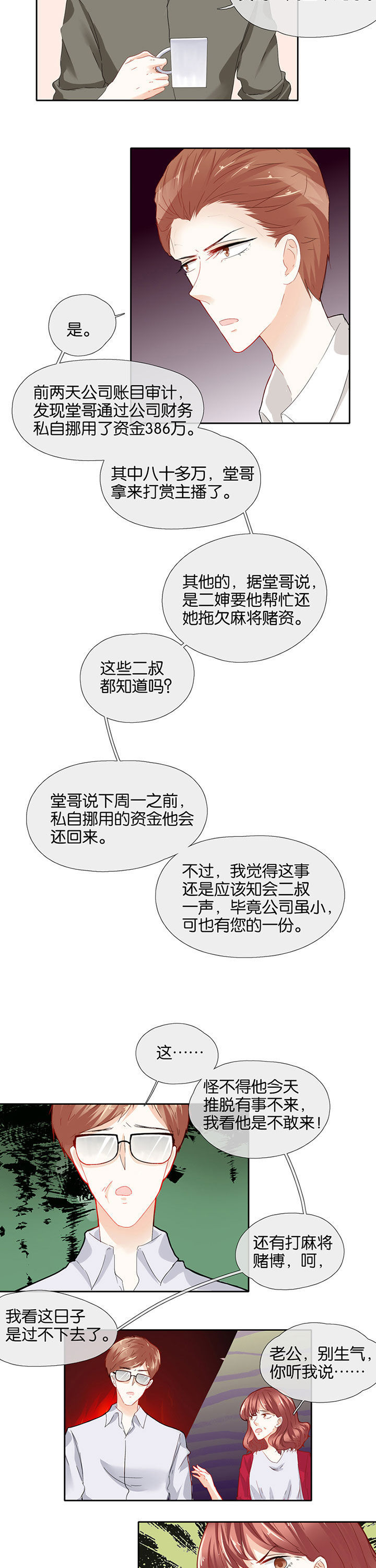 《这个爸爸有点嫩》漫画最新章节第56章：免费下拉式在线观看章节第【2】张图片