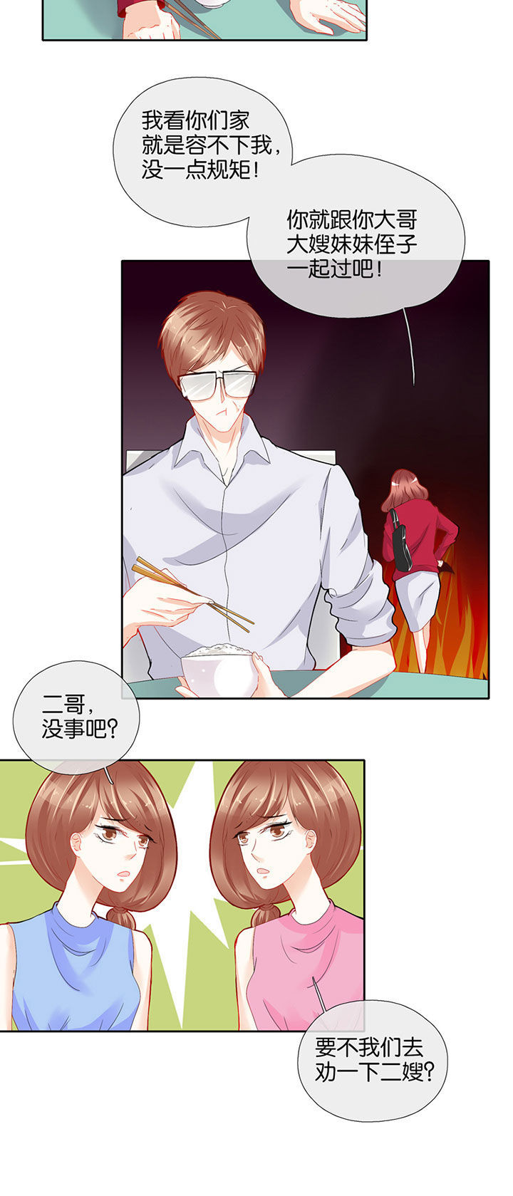 《这个爸爸有点嫩》漫画最新章节第57章：免费下拉式在线观看章节第【4】张图片