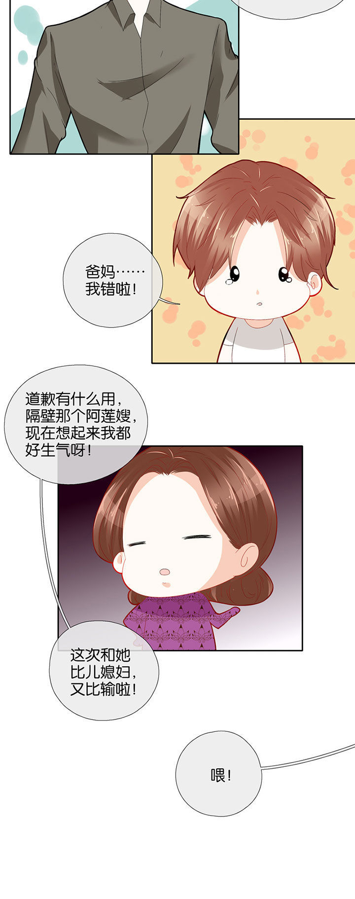 《这个爸爸有点嫩》漫画最新章节第57章：免费下拉式在线观看章节第【1】张图片