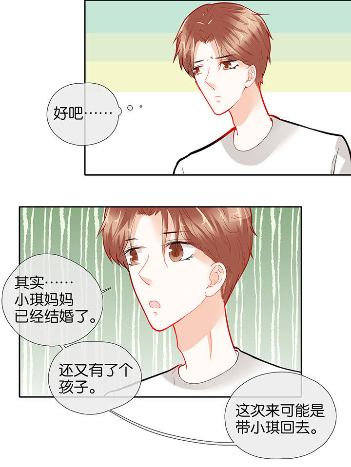 《这个爸爸有点嫩》漫画最新章节第58章：免费下拉式在线观看章节第【4】张图片