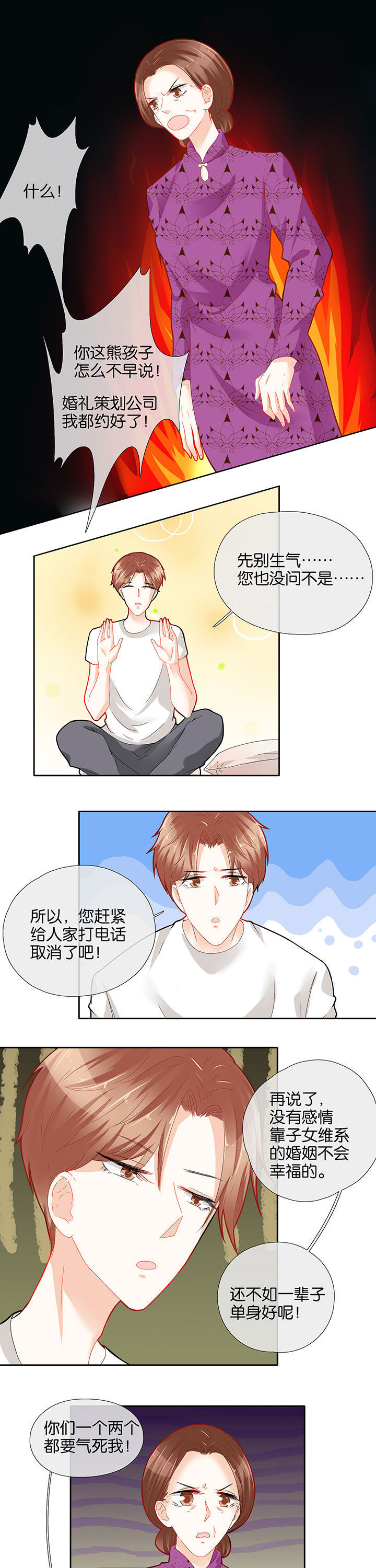 《这个爸爸有点嫩》漫画最新章节第58章：免费下拉式在线观看章节第【3】张图片