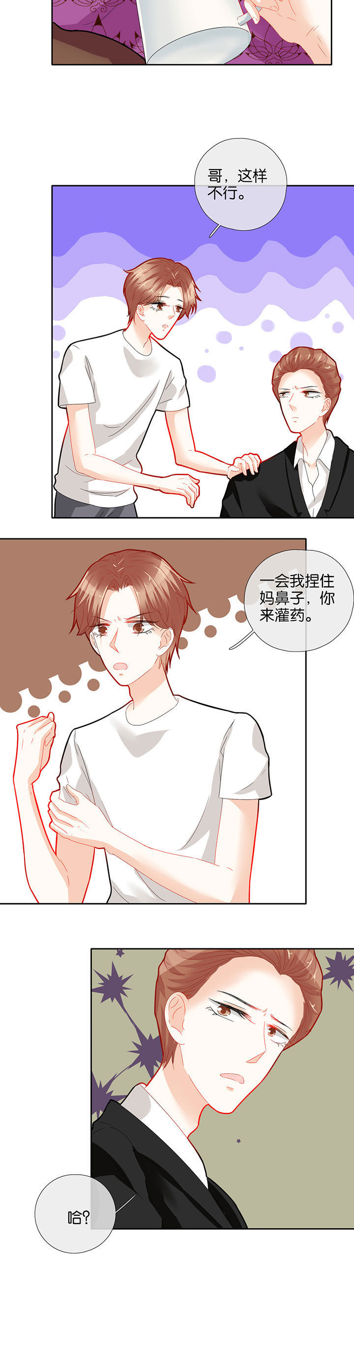 《这个爸爸有点嫩》漫画最新章节第60章：免费下拉式在线观看章节第【5】张图片