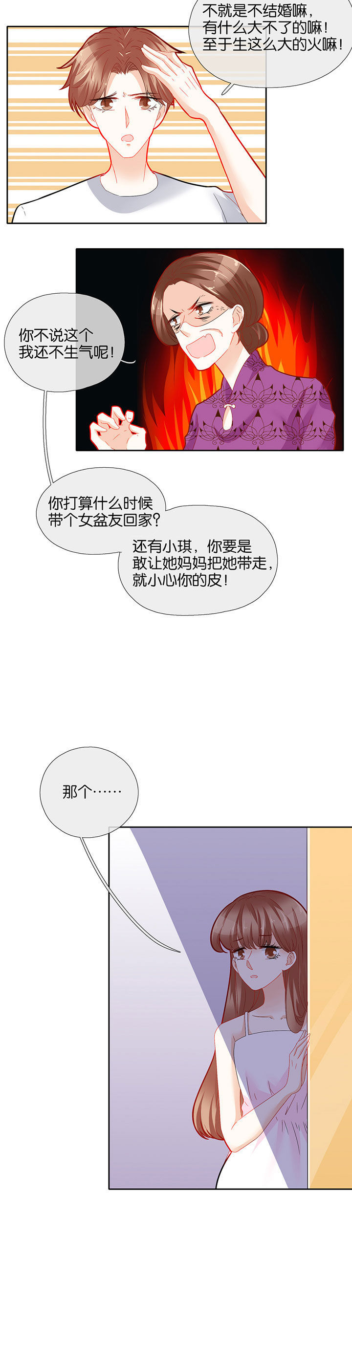 《这个爸爸有点嫩》漫画最新章节第60章：免费下拉式在线观看章节第【3】张图片