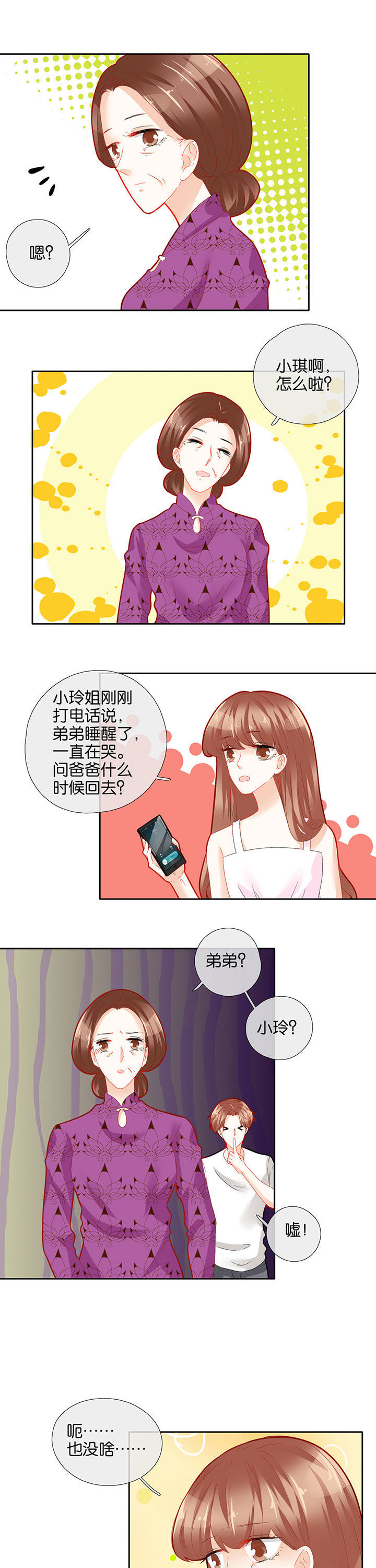 《这个爸爸有点嫩》漫画最新章节第60章：免费下拉式在线观看章节第【2】张图片