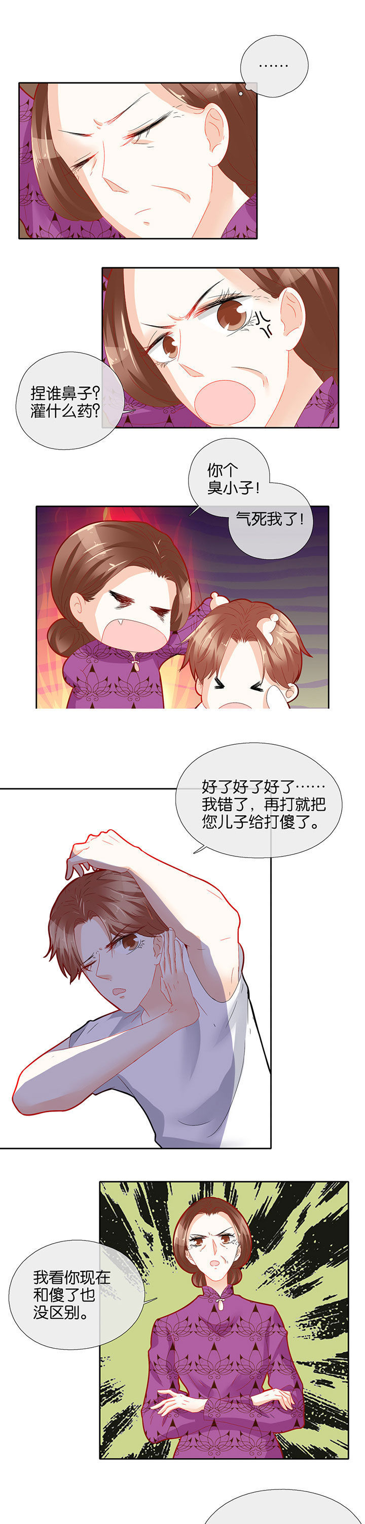 《这个爸爸有点嫩》漫画最新章节第60章：免费下拉式在线观看章节第【4】张图片