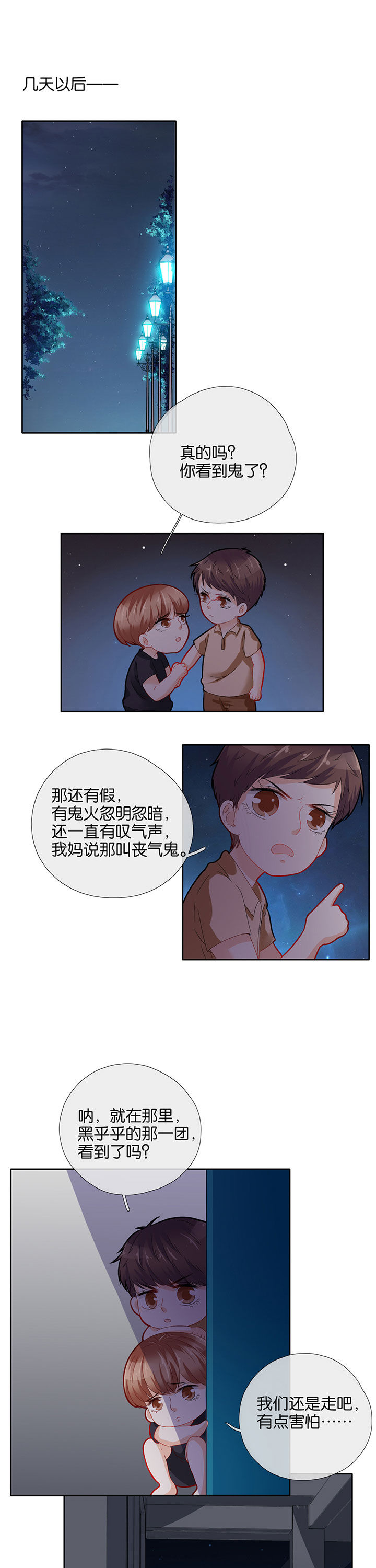 《这个爸爸有点嫩》漫画最新章节第61章：免费下拉式在线观看章节第【2】张图片