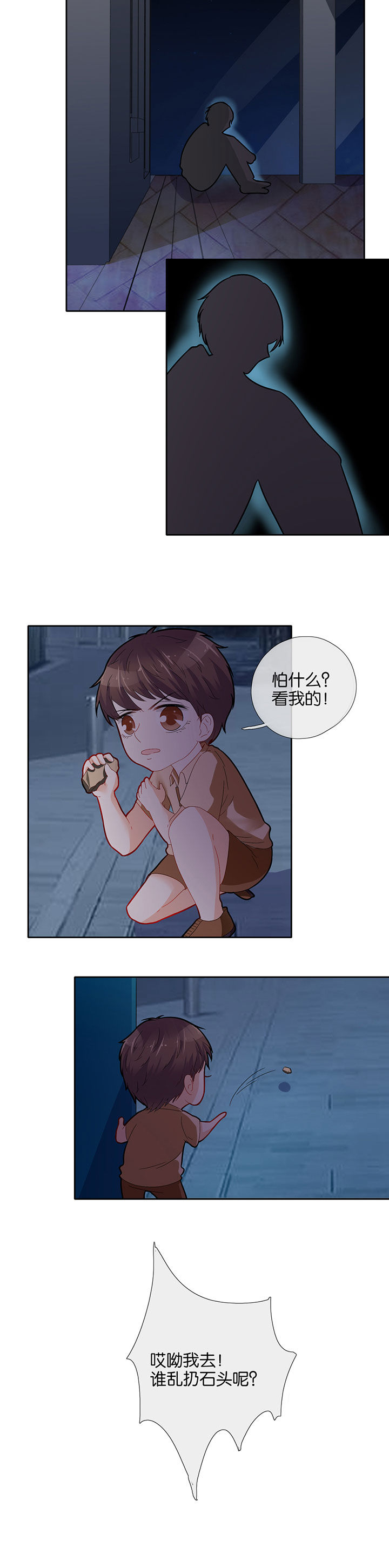 《这个爸爸有点嫩》漫画最新章节第61章：免费下拉式在线观看章节第【1】张图片