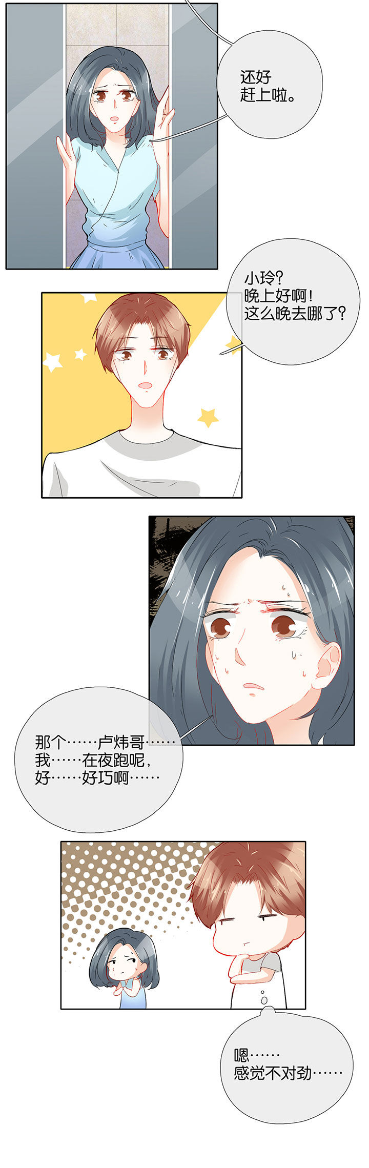 《这个爸爸有点嫩》漫画最新章节第62章：免费下拉式在线观看章节第【1】张图片