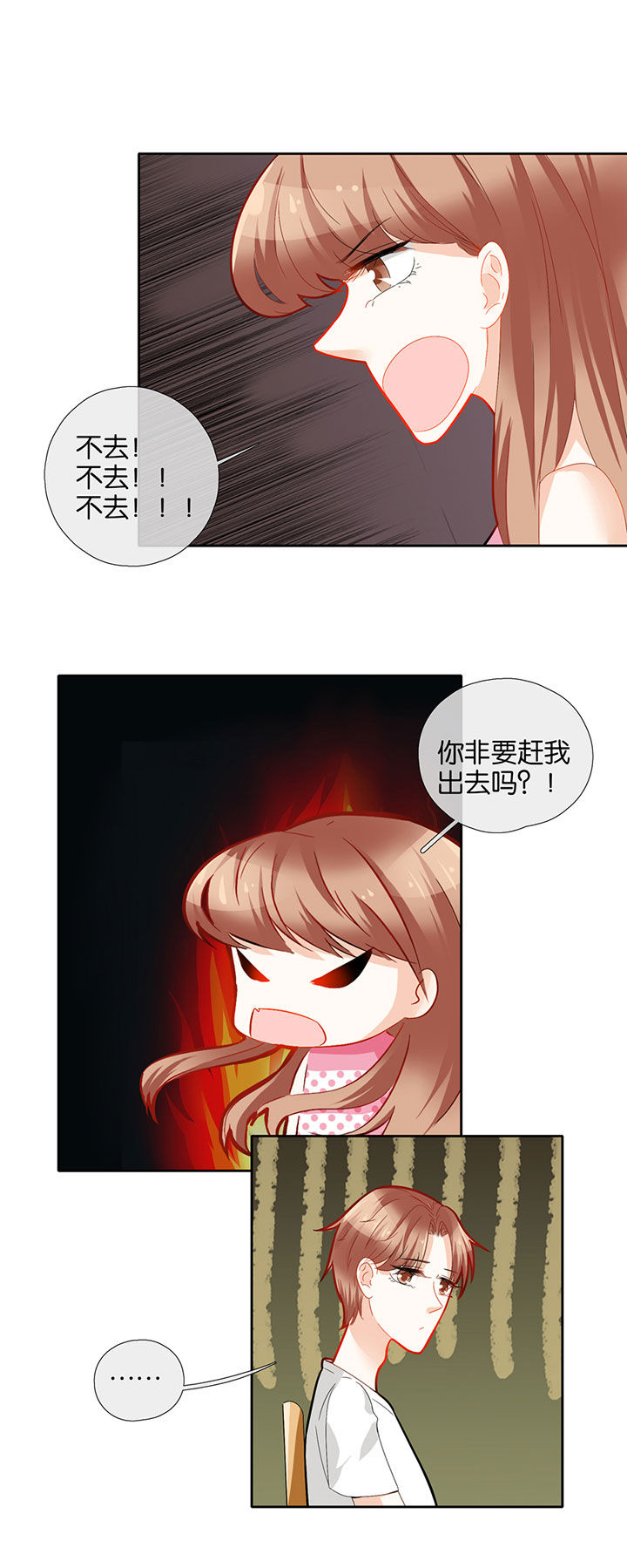 《这个爸爸有点嫩》漫画最新章节第64章：免费下拉式在线观看章节第【3】张图片