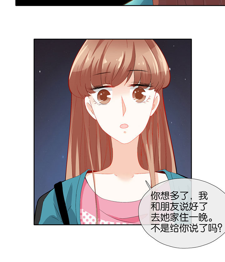 《这个爸爸有点嫩》漫画最新章节第66章：免费下拉式在线观看章节第【4】张图片