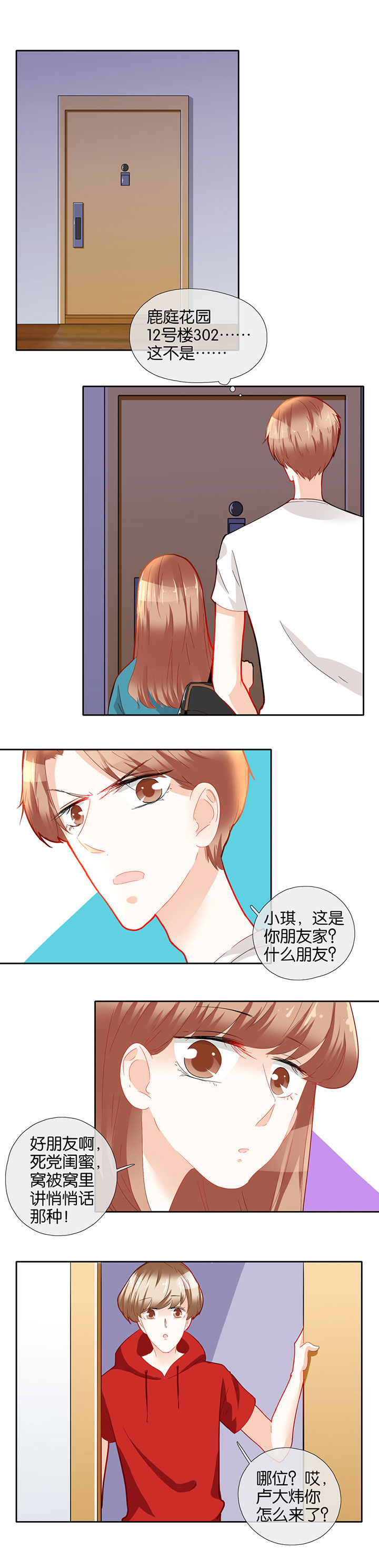 《这个爸爸有点嫩》漫画最新章节第66章：免费下拉式在线观看章节第【3】张图片