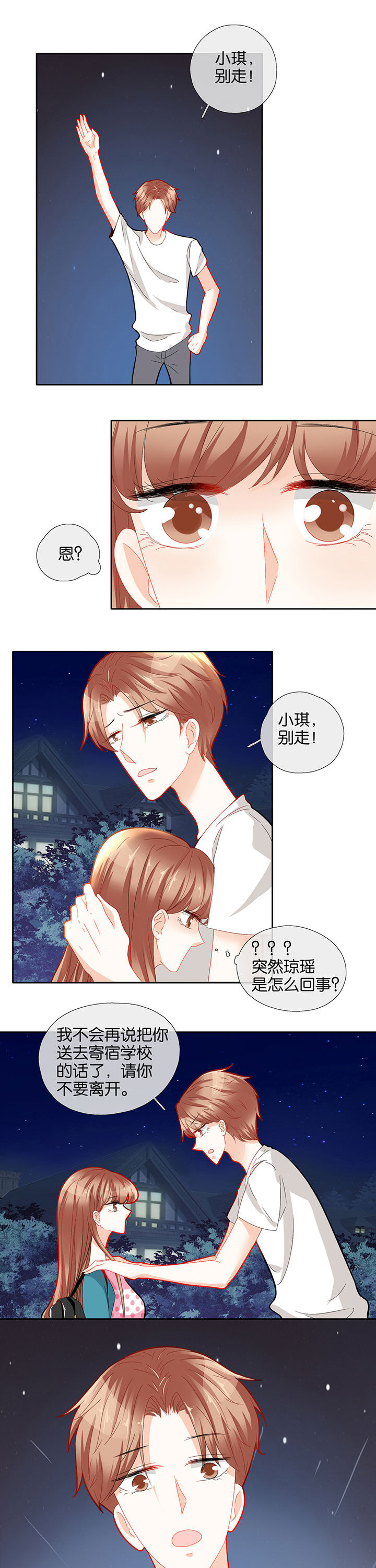 《这个爸爸有点嫩》漫画最新章节第66章：免费下拉式在线观看章节第【7】张图片