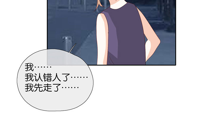 《这个爸爸有点嫩》漫画最新章节第69章：免费下拉式在线观看章节第【10】张图片