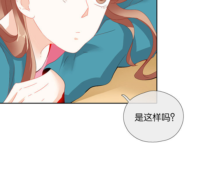 《这个爸爸有点嫩》漫画最新章节第69章：免费下拉式在线观看章节第【2】张图片