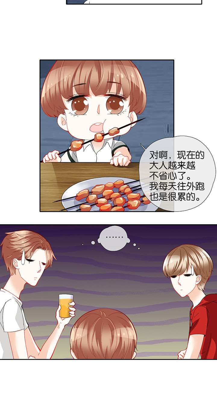 《这个爸爸有点嫩》漫画最新章节第69章：免费下拉式在线观看章节第【6】张图片