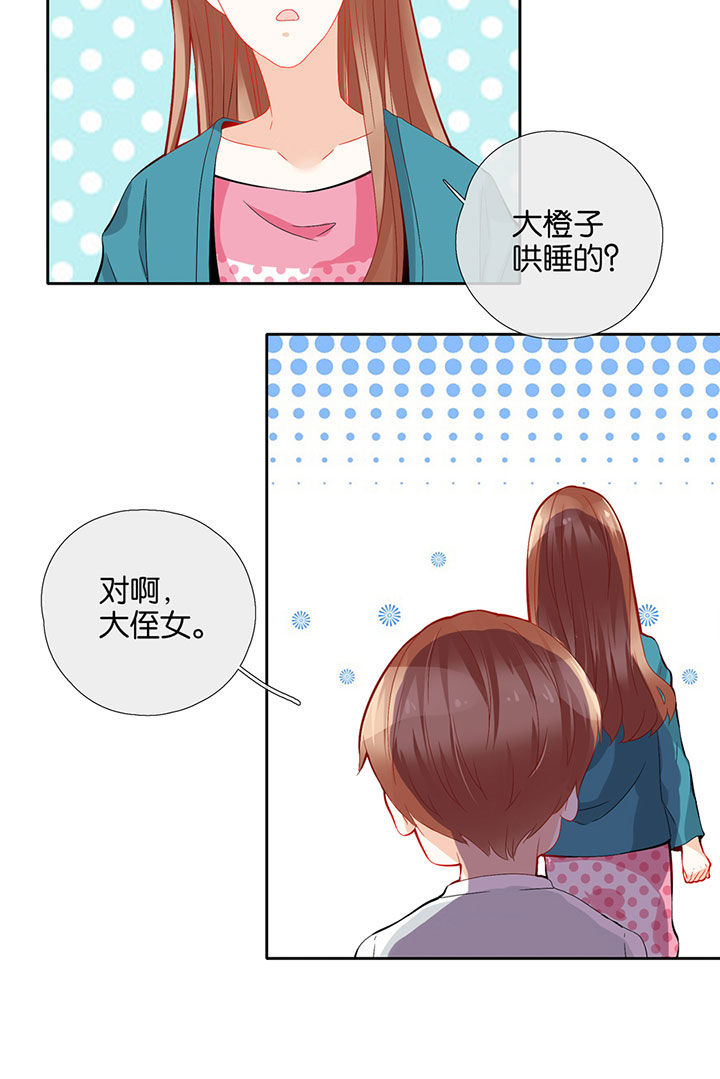 《这个爸爸有点嫩》漫画最新章节第70章：免费下拉式在线观看章节第【3】张图片