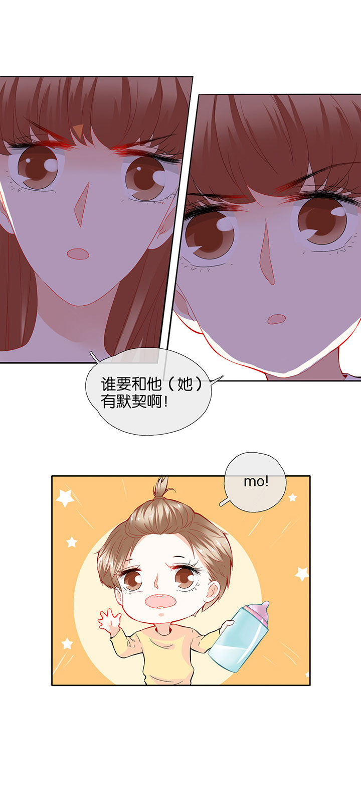 《这个爸爸有点嫩》漫画最新章节第71章：免费下拉式在线观看章节第【1】张图片