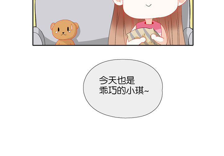 《这个爸爸有点嫩》漫画最新章节第72章：免费下拉式在线观看章节第【1】张图片