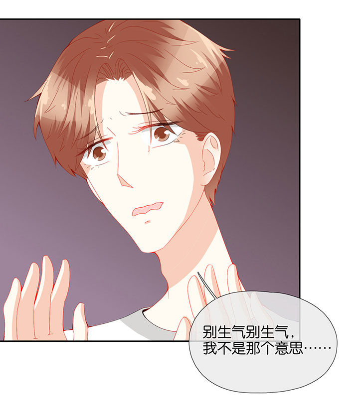 《这个爸爸有点嫩》漫画最新章节第73章：免费下拉式在线观看章节第【3】张图片